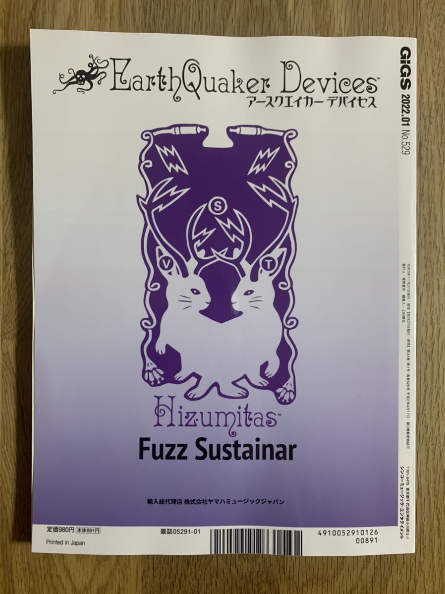 GIGS 雑誌 MAN WITH A MISSION マカロニえんぴつ Alexandros 2022年1月号 no.529の画像2