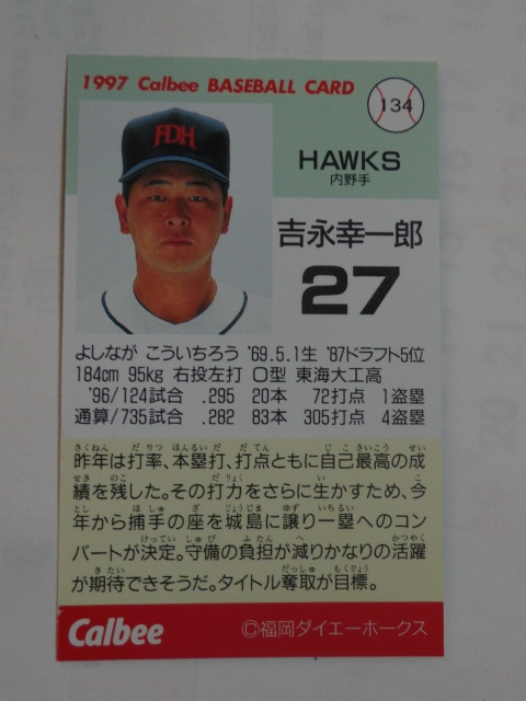  Calbee base Ball Card 1997 No.134... one . Fukuoka large e- Hawk s