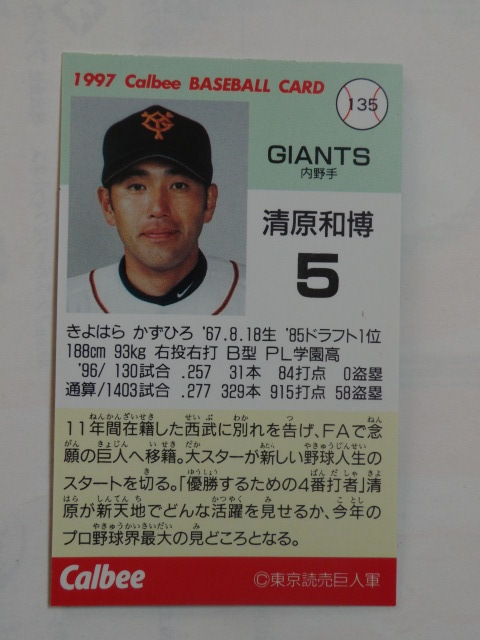  Calbee base Ball Card 1997 No.135 Kiyoshi . peace .... person ja Ian tsu