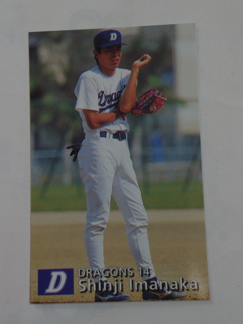  Calbee base Ball Card 1997 No.141 now middle . two Chunichi Dragons 