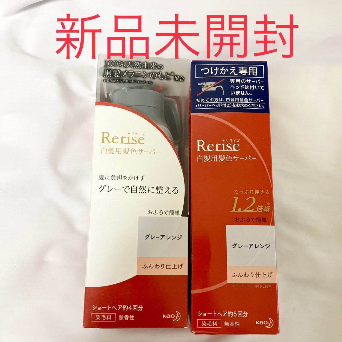再入荷/予約販売!再入荷/予約販売!リライズ白髪用髪色サーバーグレー