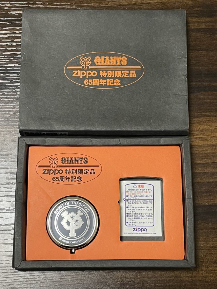 zippo GIANTS 65周年記念 特別限定品 読売ジャイアンツ 年代物 1999年製 ANNIVERSARY 65th SPECIAL  LIMITED 専用ケース 保証書 小物入れ