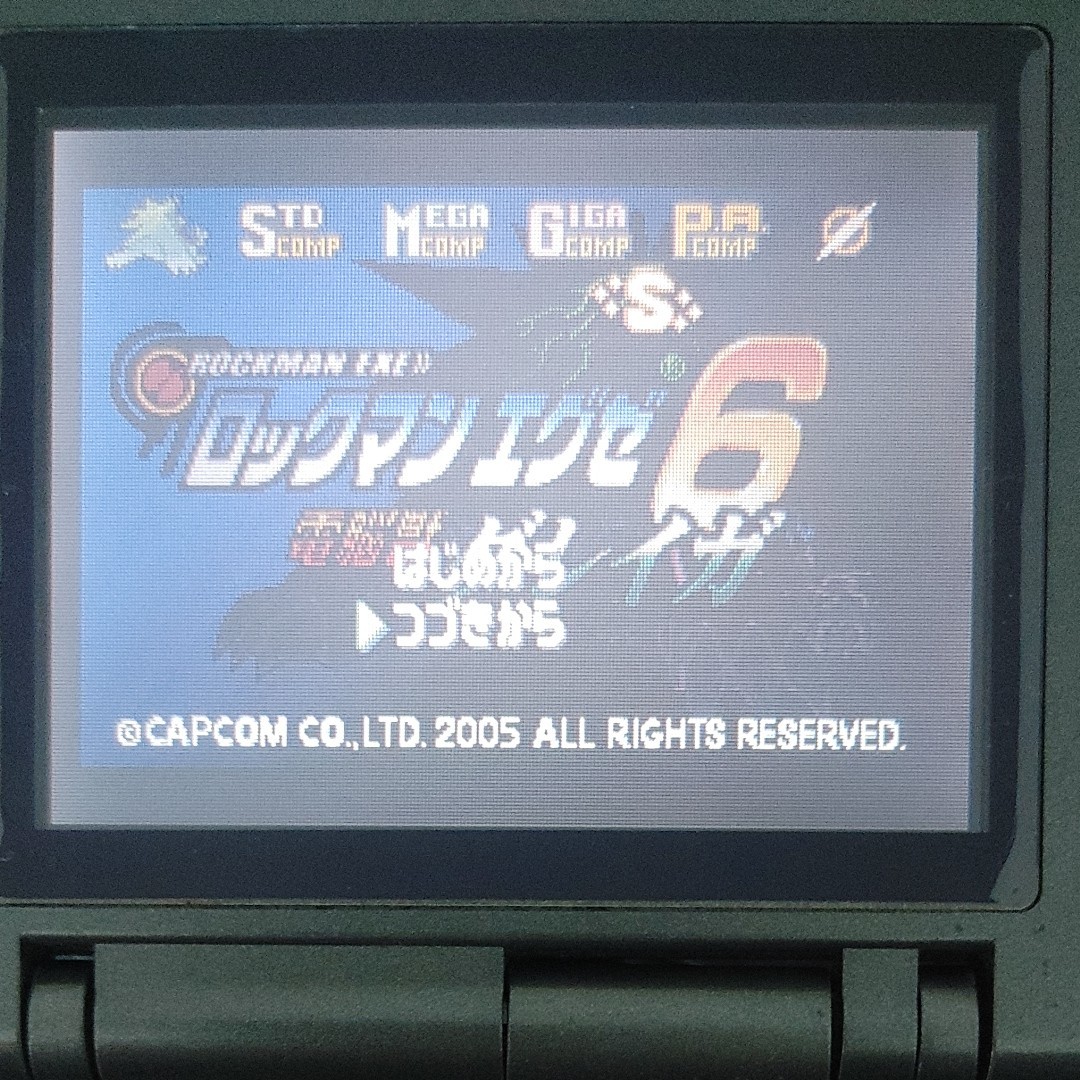 DS ニンテンドーディーエス　GBA ゲームボーイアドバンス ソフト 流星のロックマン　ロックマンエグゼ セット　ロックマンゼロ