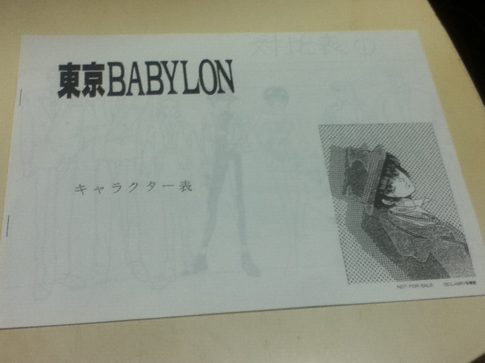 65%OFF【送料無料】 設定資料集 アニメ制作資料 CLAMP キャラクター表 東京BABYLON OVA 原画、設定資料集 65%OFF【送料無料】 設定資料集 アニメ制作資料 CLAMP キャラクター表 東京BABYLON OVA 原画、設定資料集