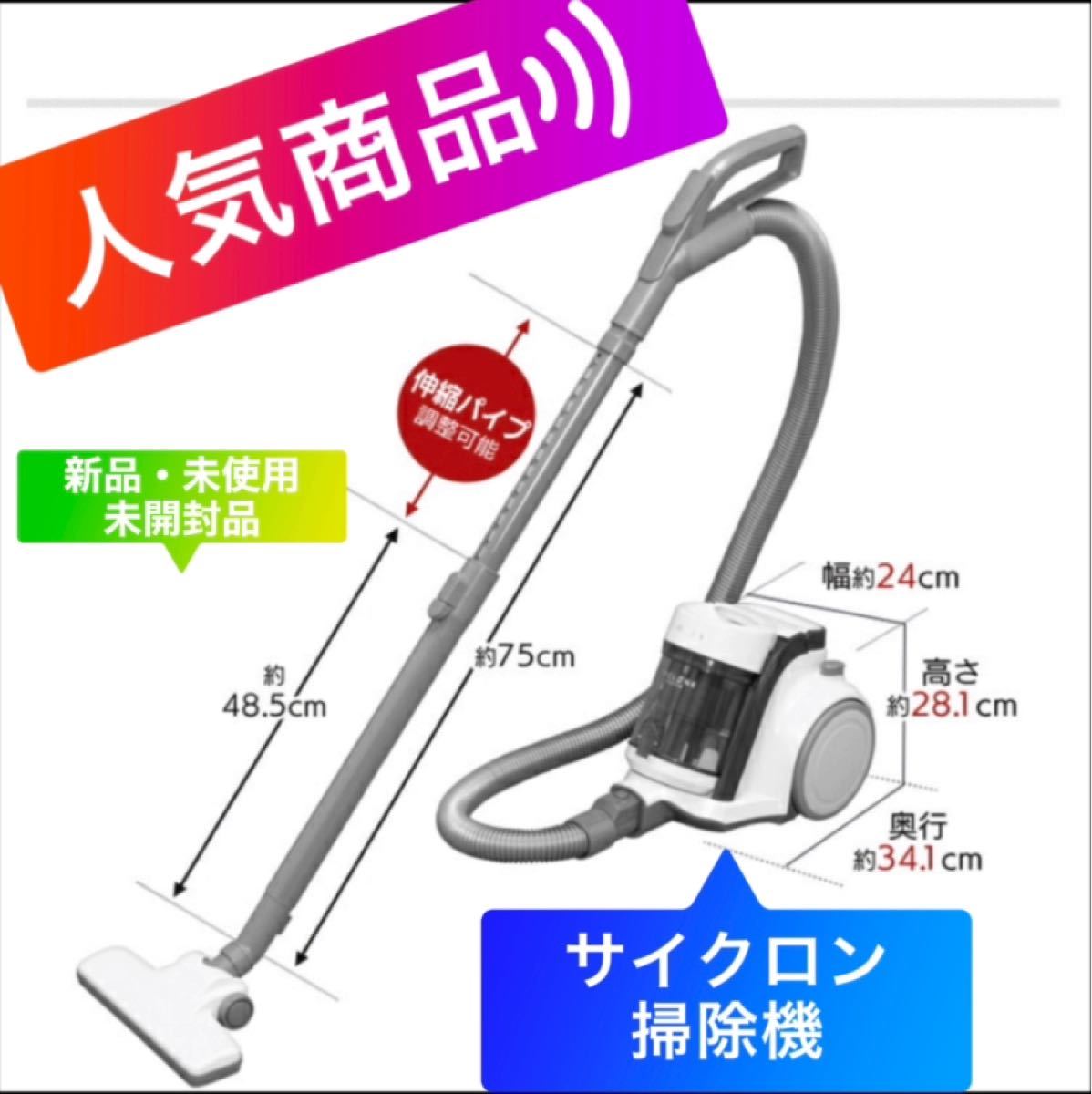 掃除機 クリーナー 2way 吸引力 サイクロン式 capacitacion