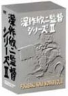 深作欣二監督 シリーズ1 FUKASAKU KINJI WORKS Vol.2 [DVD](中古品) その他