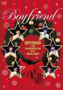 BOYFRIEND LOVE COMMUNICATION 2012 ~Xmas Bell~(初回限定盤) [DVD](中古品)_画像1