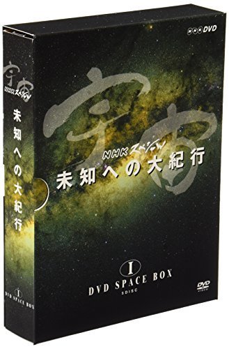宇宙 未知への大紀行 DVD SPACE BOX I(品) survol-reunion.com