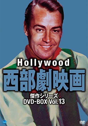 ハリウッド西部劇映画傑作シリーズ DVD-BOX Vol.13(中古品)_画像1