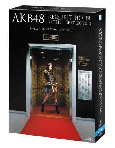 AKB48 リクエストアワーセットリストベスト100 2013 通常盤Blu-ray 4DAYS B(中古品)_画像1