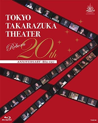一番の贈り物 東京宝塚劇場 Reborn 20th ANNIVERSARY [Blu-ray](中古品) その他