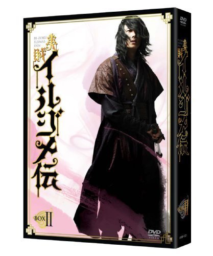 美賊イルジメ伝 DVD-BOX II(品) | www.sejfolheados.com.br