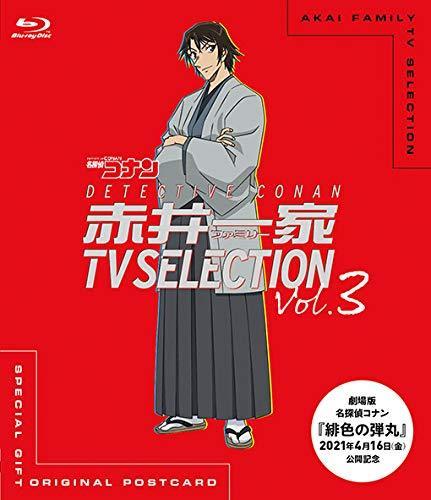 名探偵コナン 赤井一家 TV Selection Vol.3 [Blu-ray](品) dgden.cg