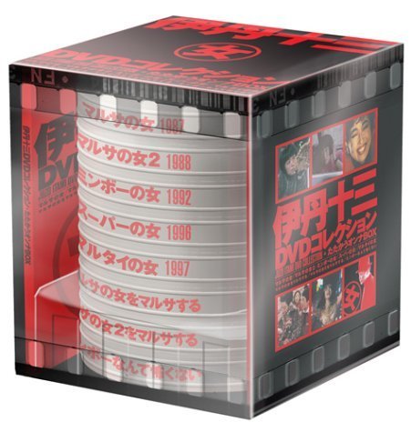かわいい新作 伊丹十三DVDコレクション (初回限定生産)(中古品) たたかうオンナBOX その他