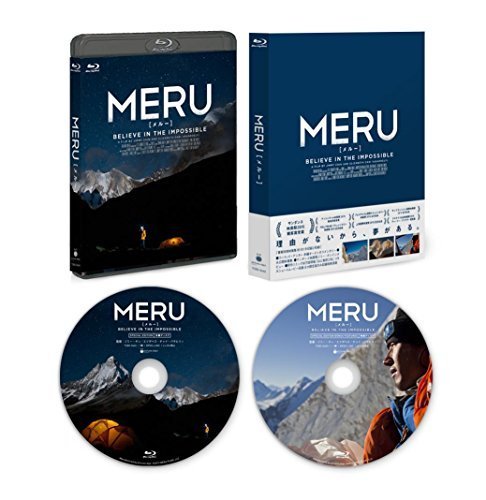 MERU/メルー 完全初回限定生産 スペシャル・エディション [Blu-ray](中古品)