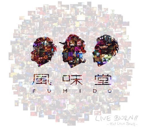 新品本物 LIVE [DVD](中古品) Song~(初回限定盤) Love BURN!!~Hot 