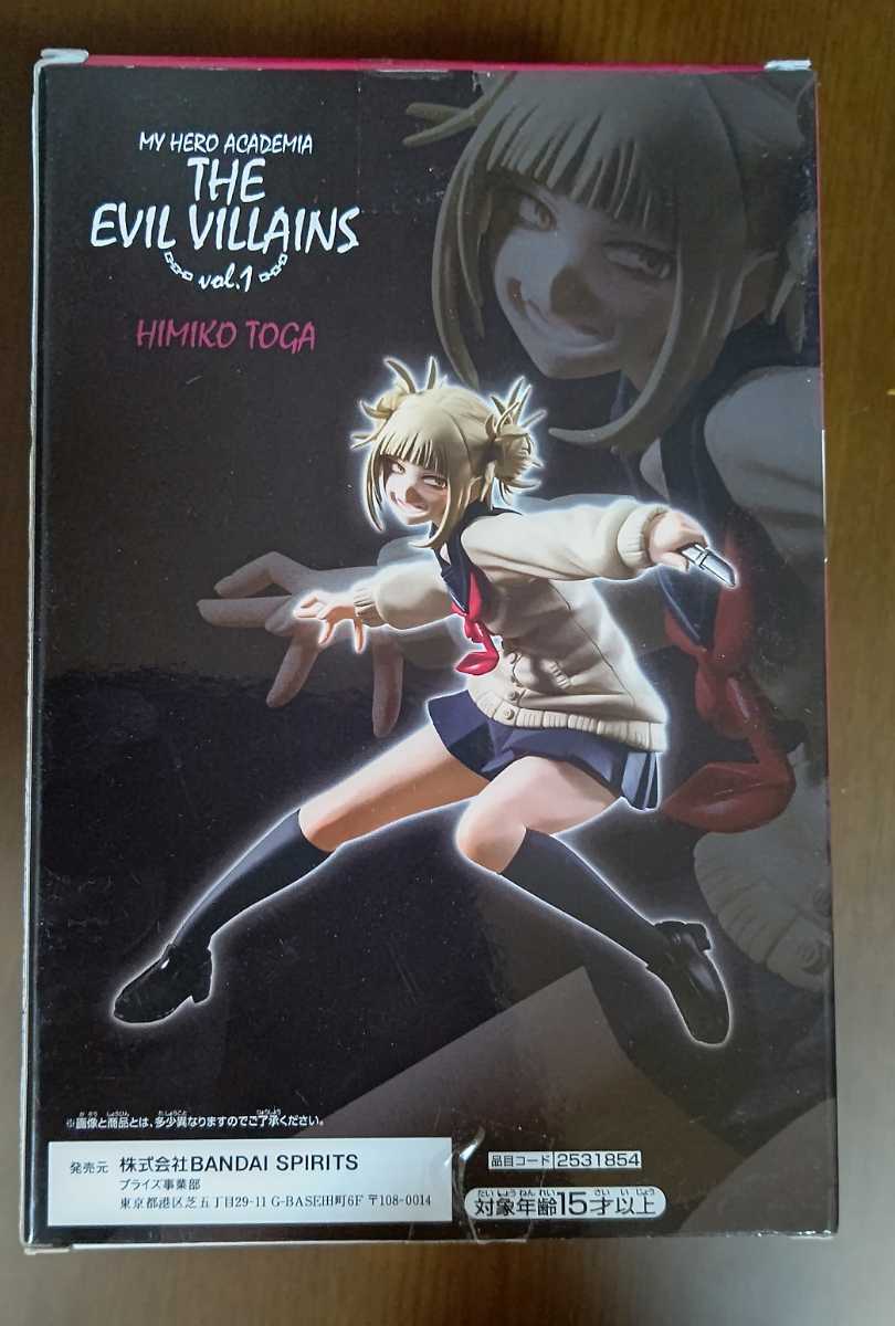 僕のヒーローアカデミア THE EVIL VILLAINS vol.1 トガ ヒミコ フィギュア 新品 未開封_画像2