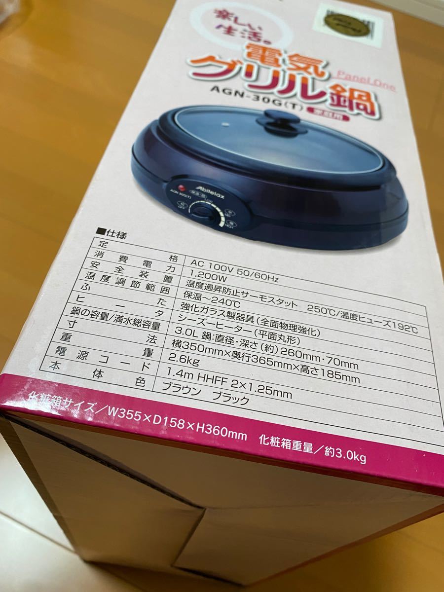 吉井電気株式会社 電気グリル鍋