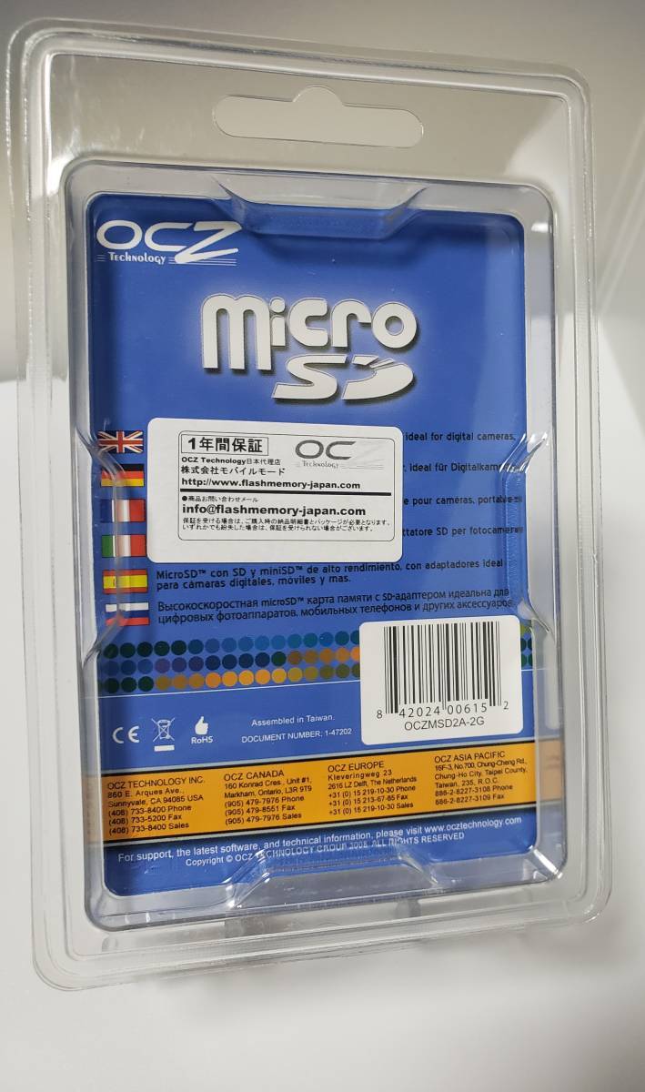 OCZ　microSDカード　2GBタイプ　5枚セット⑤_画像2