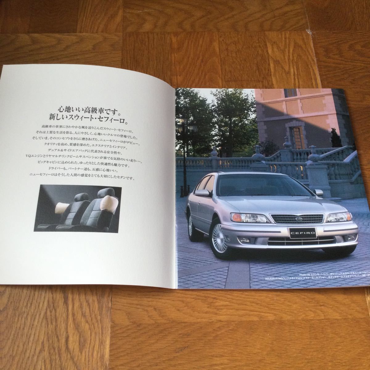 [ free shipping ] Nissan Cefiro catalog 1997 year 