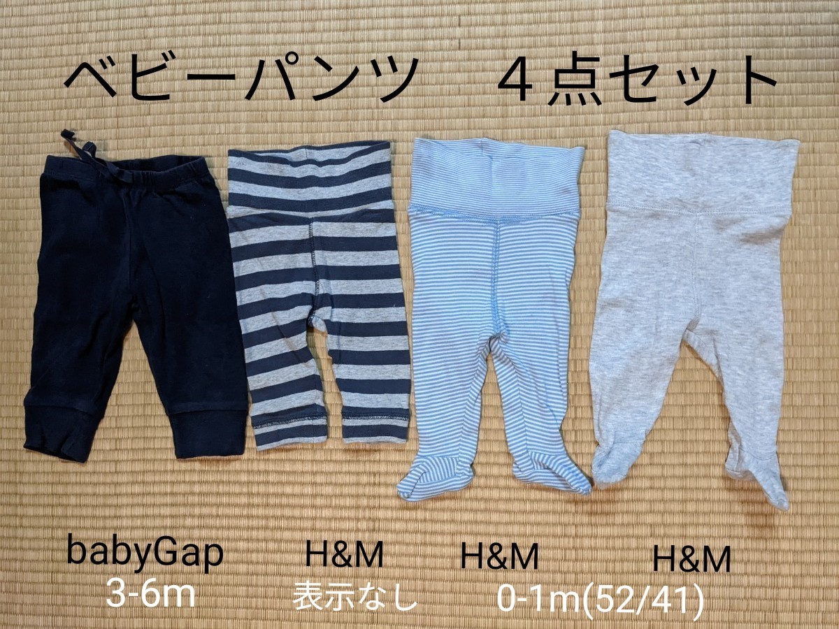 全てのアイテムパンツ 70サイズ パンツ | tenisperu.com.pe