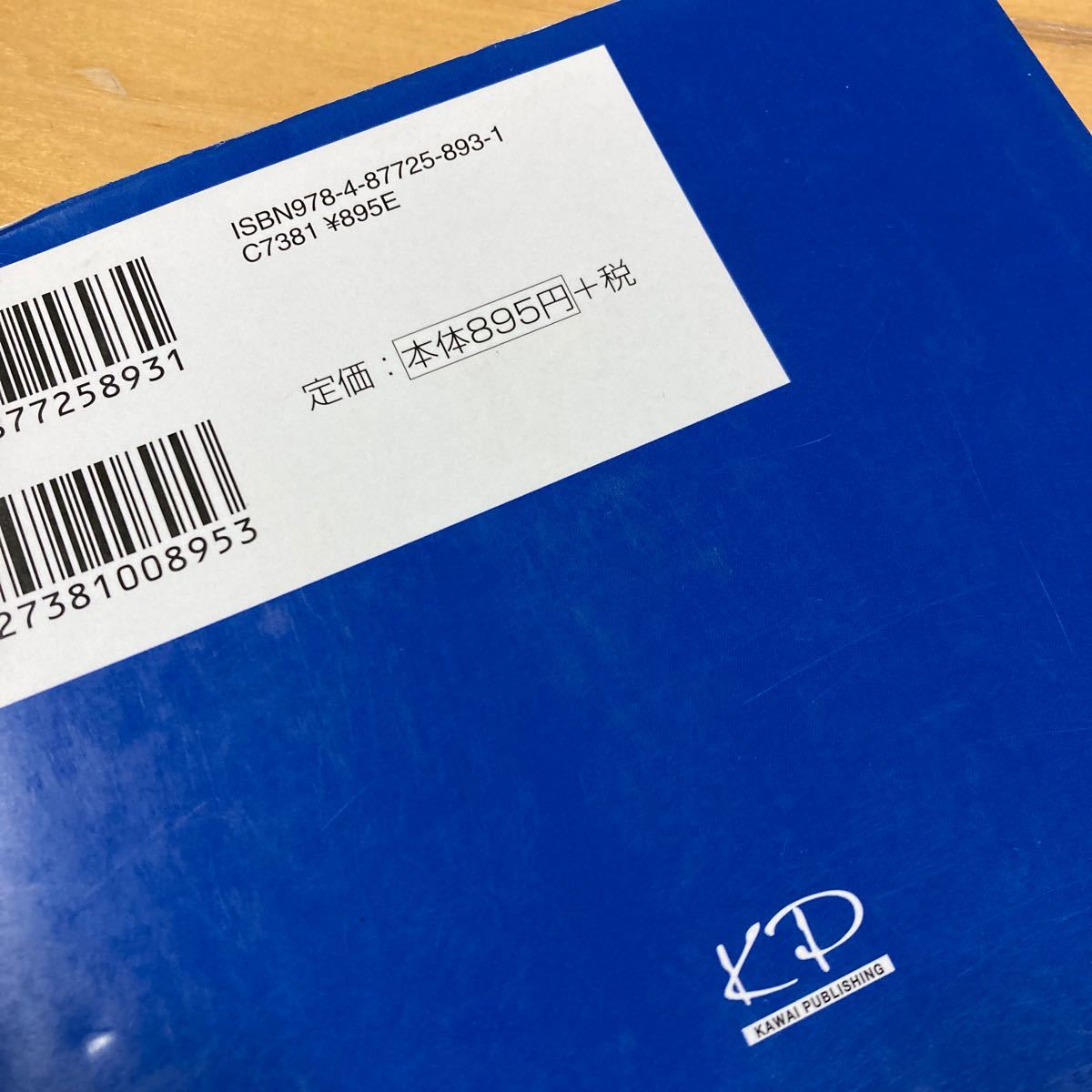 入試精選問題集8 改訂版 古文 河合塾 国語科 河合出版 大学受験 入試精選問題集8 改訂版 古文 河合塾 国語科 河合出版 大学受験