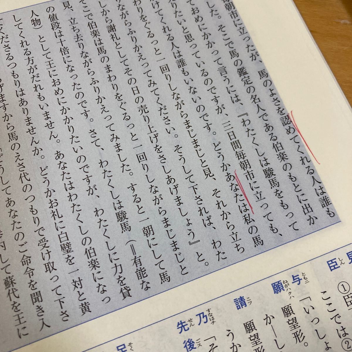 入試精選問題集9 改訂版　漢文　河合塾　国語科　河合出版　大学入試　大学受験　