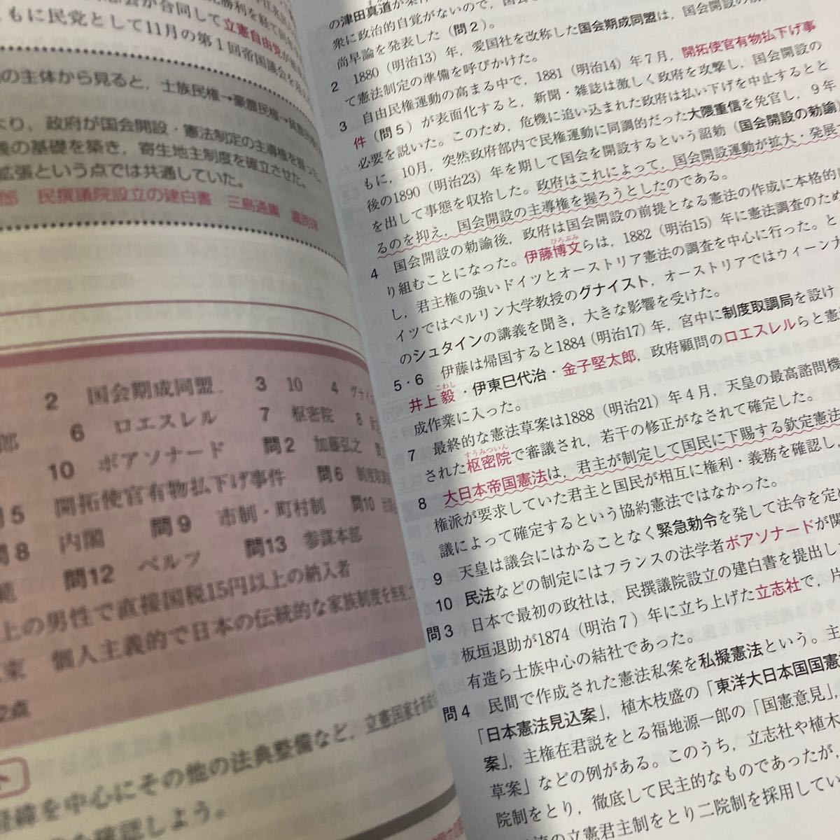 実力をつける日本史100題 改訂第3版　Z会出版　編集部　大学入試　大学受験　高校日本史　高校社会