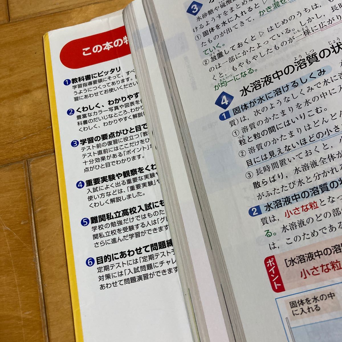 くわしい理科 中学１年 新課程版／鎌田正裕 (著者) 中学理科　くわしいシリーズ　シグマベスト　文英堂