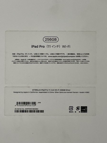 セール安い ヤフオク! - 211205123 IPAD PRO 11インチ Wi-Fi 256GB 中古... 正規店新品