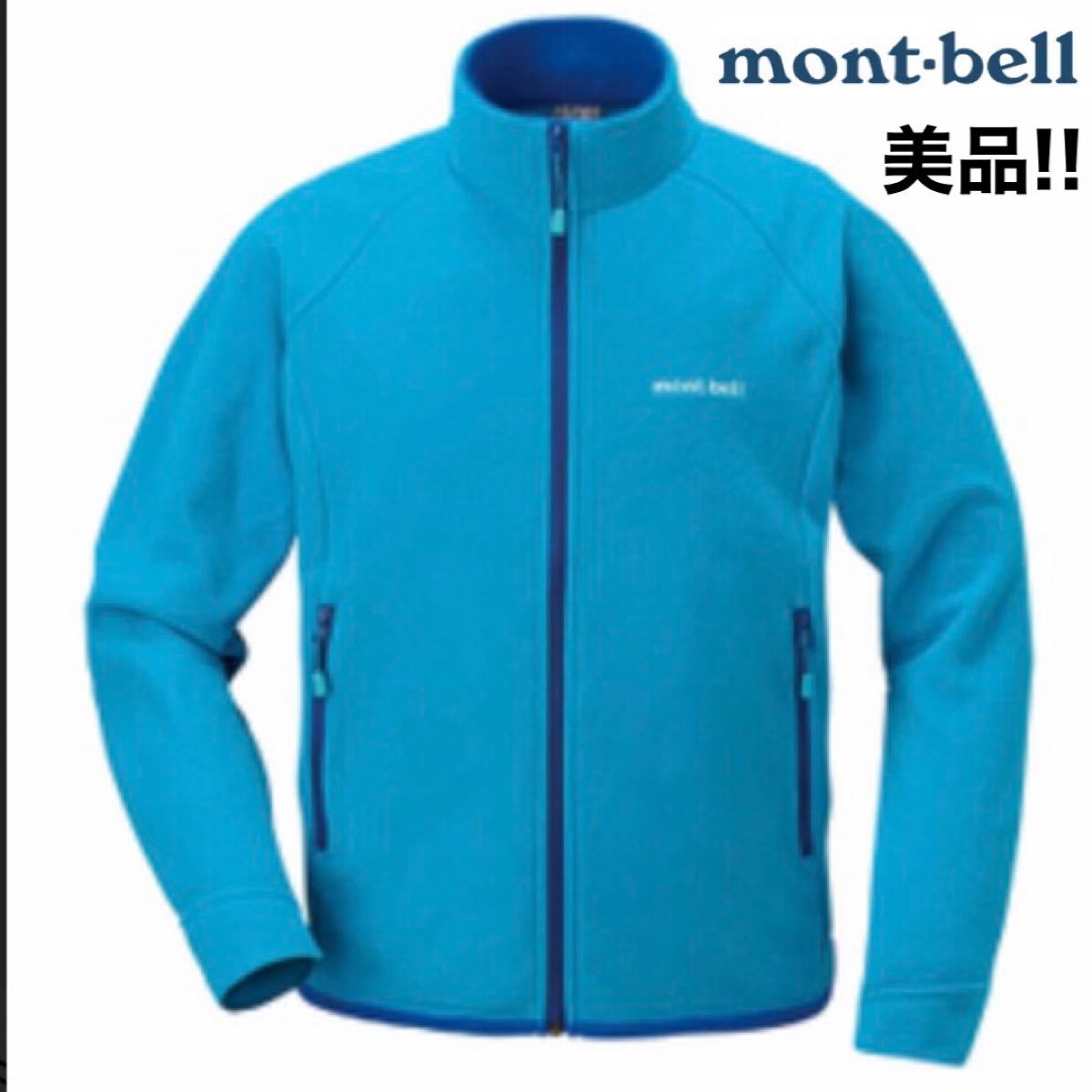 mont-bell モンベル フリース 130 モンベル!毛玉なし!mont-bell汚れ破れ着色なし!フリース!