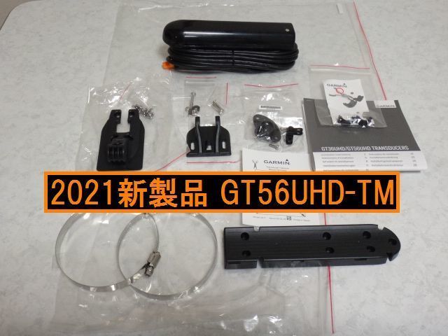 新品 ガーミン GT56UHD−TM 振動子-
