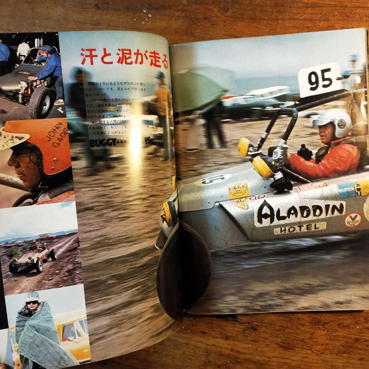 ドライブ野郎ブーブー 創刊号(1973年 マイカーレポート カー雑誌 中古車 タイヤ モータースポーツ バギー クラシック 駐車場) ドライブ野郎ブーブー 創刊号(1973年 マイカーレポート カー雑誌 中古車 タイヤ モータースポーツ バギー クラシック 駐車場)