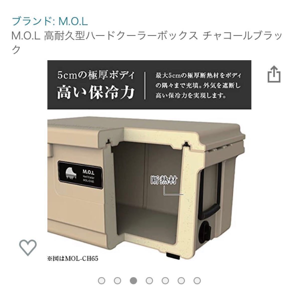 M.O.L 高耐久型ハード　クーラーボックス チャコール　ブラック　YETI SUP