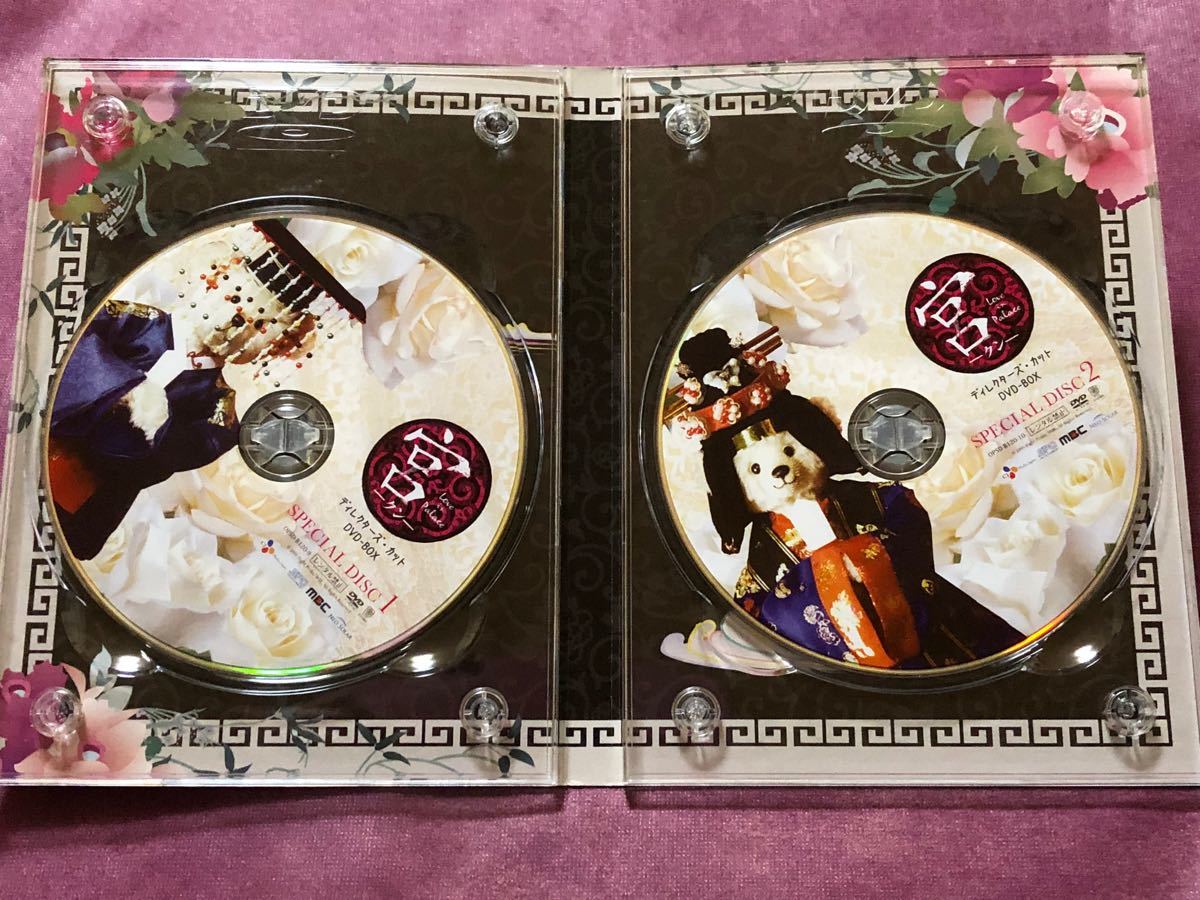 宮（クン）〜Love in Palace ディレクターズ・カット　DVD -BOX