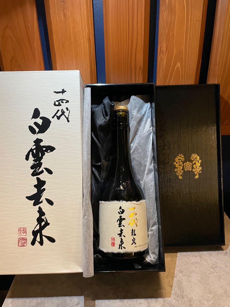 SALE／80%OFF】 超限定 十四代 龍泉 白雲去来の２本セット 空瓶