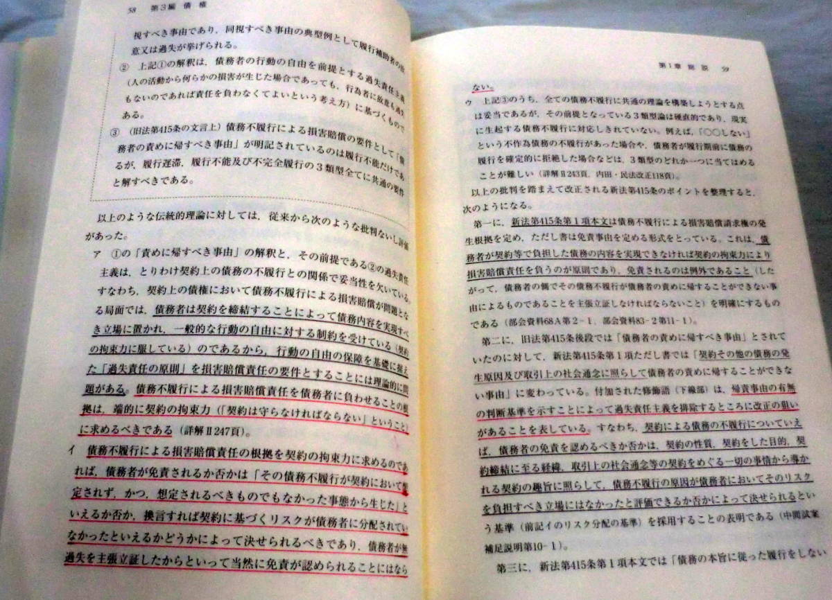 *[ speciality paper ]Q&A. master make Civil Law Act modified regular . registration business practice * Tokyo judicial clerk . Civil Law Act modified regular measures committee ( editing ) * Japan . except publish *