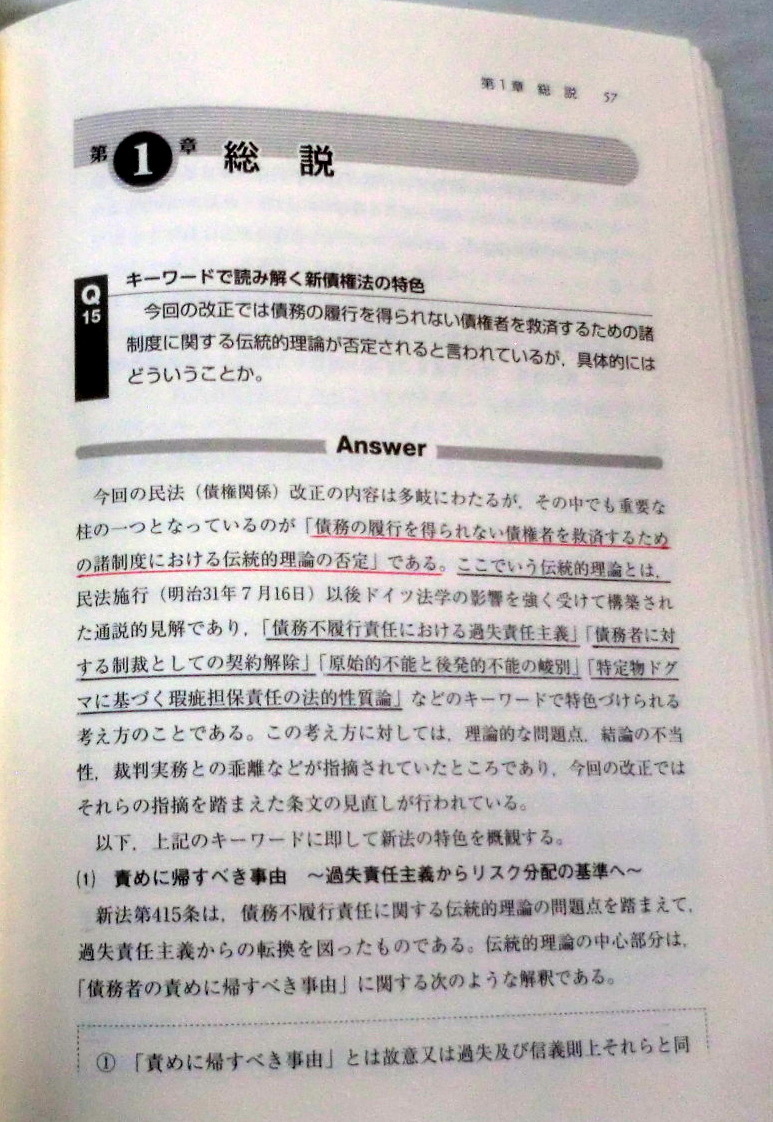 *[ speciality paper ]Q&A. master make Civil Law Act modified regular . registration business practice * Tokyo judicial clerk . Civil Law Act modified regular measures committee ( editing ) * Japan . except publish *