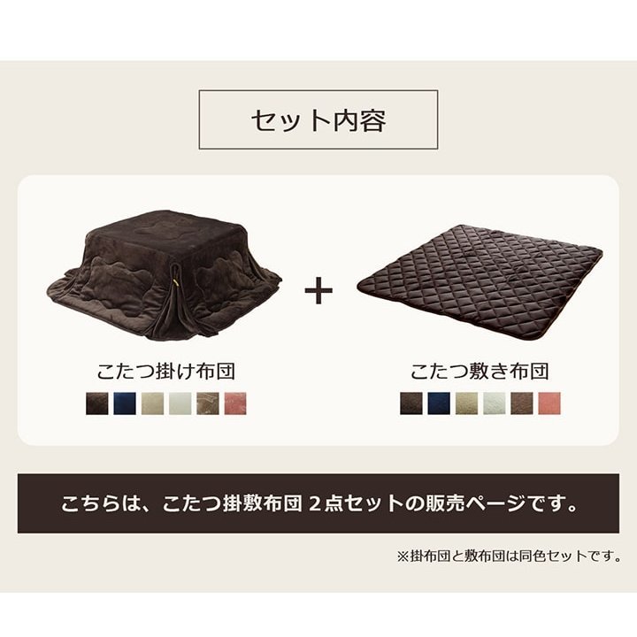 オリジナル 180×220cm 175×175cm 160×190cm 160×160cm 6色展開 4サイズ 掛敷布団セット フラン省 こたつ布団 正方形 掛敷セッ 省スぺース 長方形 - その他 - hlt.no オリジナル 180×220cm 175×175cm 160×190cm 160×160cm 6色展開 4サイズ 掛敷布団セット フラン省 こたつ布団 正方形 掛敷セッ 省スぺース 長方形 - その他 - hlt.no