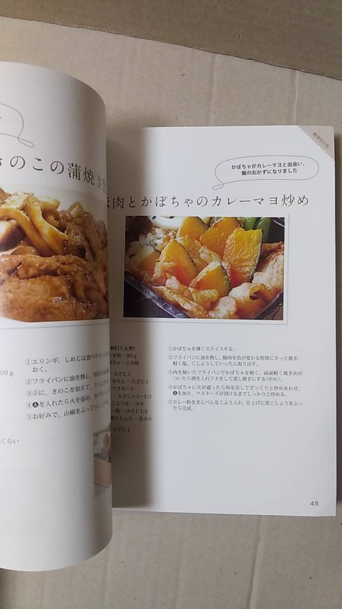 書籍/料理、お弁当 まさきち（よりのまさみ）/ 最強にして抱腹絶倒！究極の弁当攻略術 弁当の本 2010年初版1刷 アールズ出版 中古の画像3