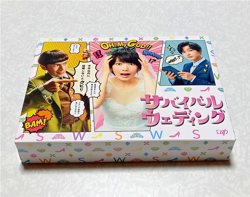 美品 サバイバル・ウェディング DVD-BOX 波瑠 吉沢亮 スペシャル
