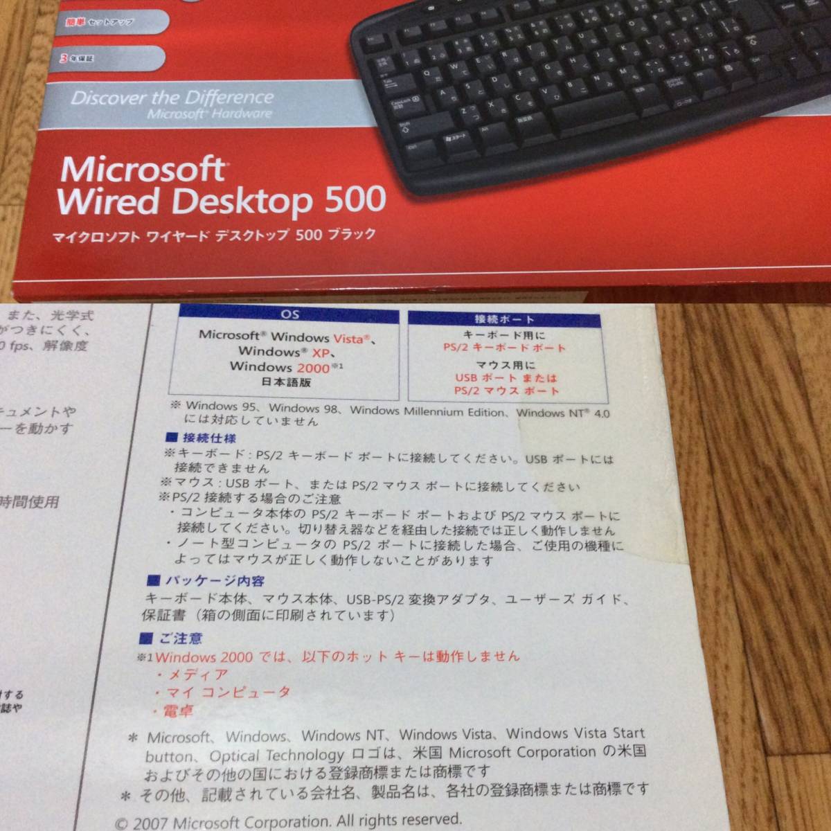 現状品・ジャンク品 マイクロソフト PS/2 キーボード 500 ブラック ワイヤード デスクトップ マウス無_画像10