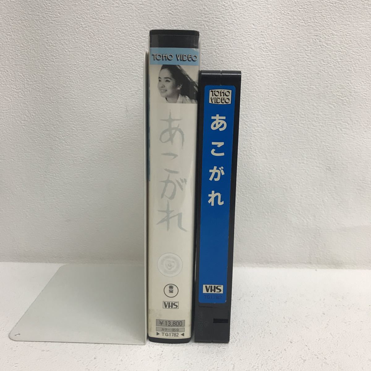 Y1209C1 あこがれ VHS ビデオ 邦画 映画 東宝 シネスコ 木下恵介 内藤洋子 新珠三千代 田村亮 小沢昭一 加藤大介 乙羽信子_画像3