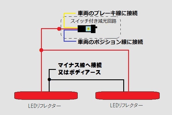 ひからせ屋 【2年保証付】 60系 ノア 純正加工LEDリフレクター (40) 【減光調整機能付】【スイッチ付で純正復帰可能】 AZR60 NOAH_画像6