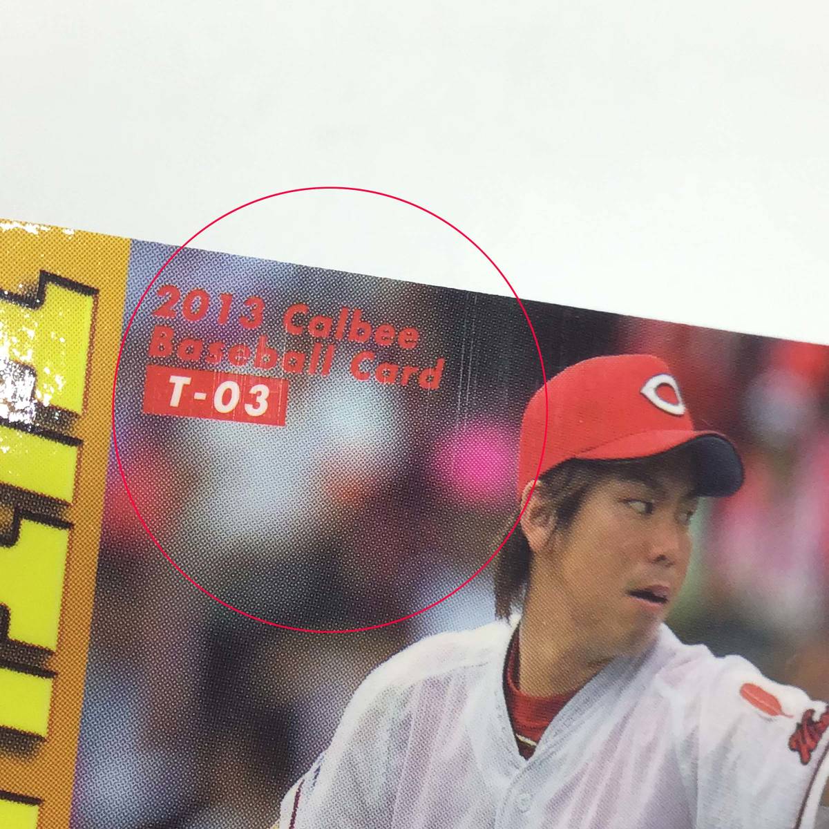 CFP【当時もの】カルビー 野球 カード 2013 TITLE HOLDER T-03 前田健太 プロ野球 広島東洋カープ_画像3