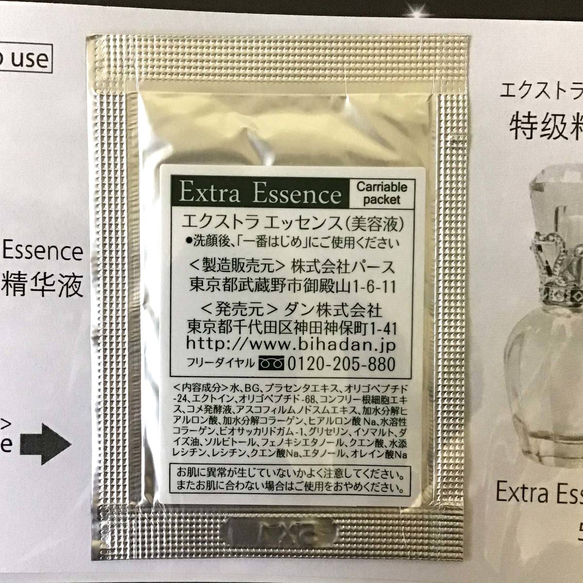 変更OK ダーマライズ デュアルエッセンス 新品 高級品 - 通販 - bardahl.pt