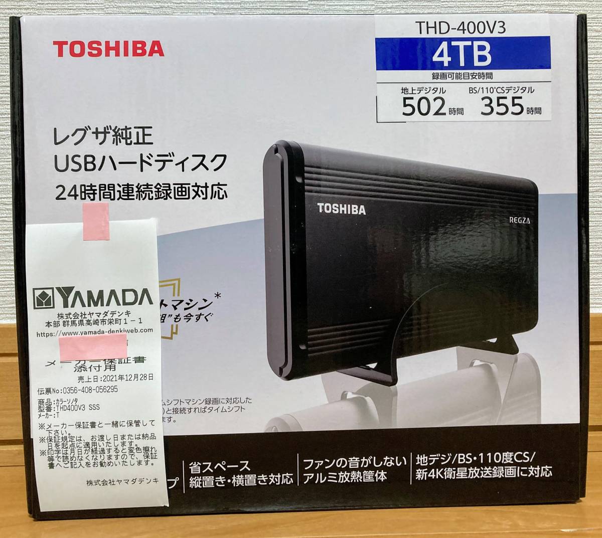 59%OFF!】 TOSHIBA THD-400V3 レグザ純正 タイムシフトマシン elipd.org