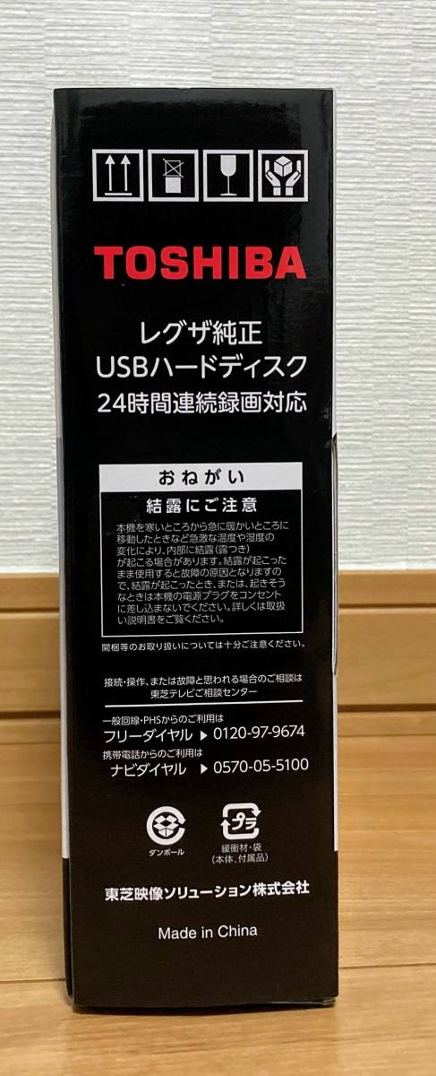 東芝 タイムシフトマシン対応 USBハードディスク（4TB）TOSHIBA REGZA THD-400V3 新品未開封 販売証明書付 