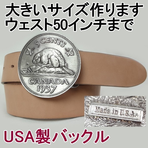 【お気に入り】 本革サドルレザー ベルト 米国製バックル 牛皮 牛革 1枚革 本皮 ベルト幅40mm 茶 【お気に入り】 本革サドルレザー ベルト 米国製バックル 牛皮 牛革 1枚革 本皮 ベルト幅40mm 茶