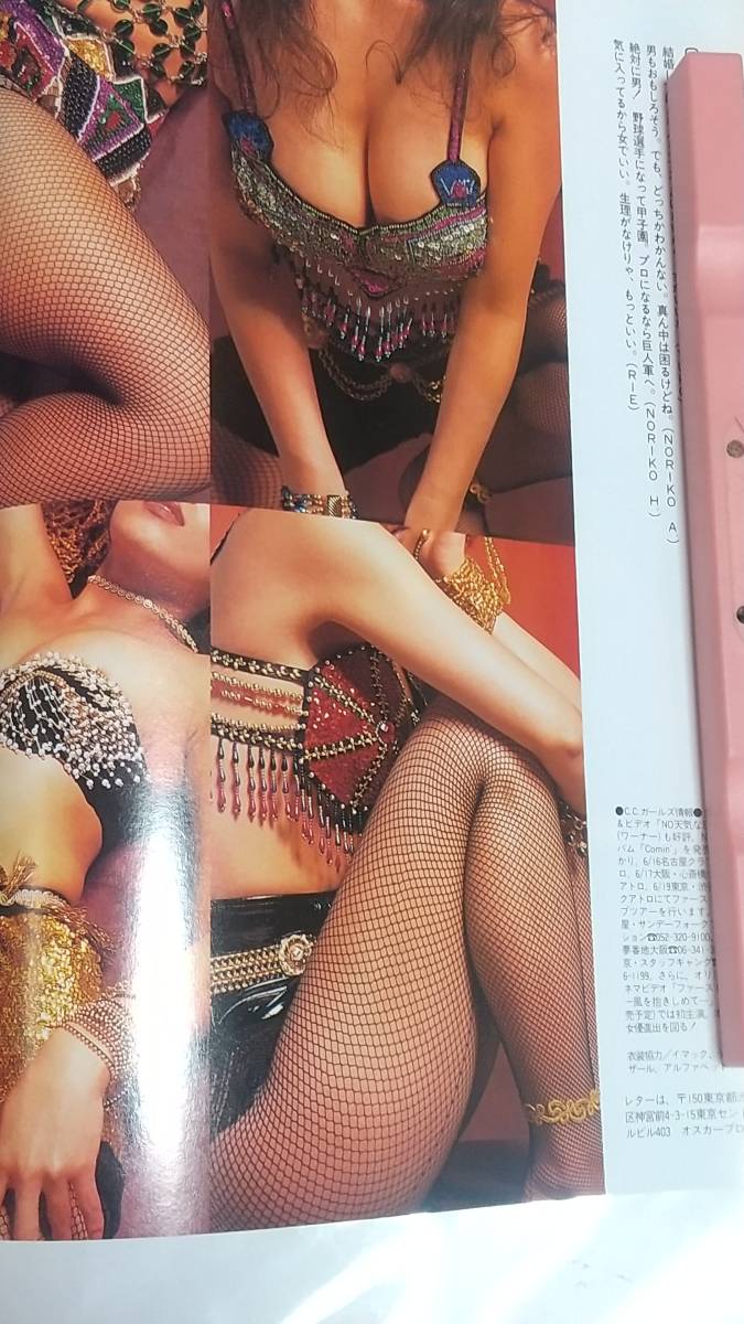 １０　１９９２年　夏号　明星ヘアカタログメンズ　C.C.ガールズ　諸星和己　中居正広　福山雅治　的場浩司　仲村トオル_画像5